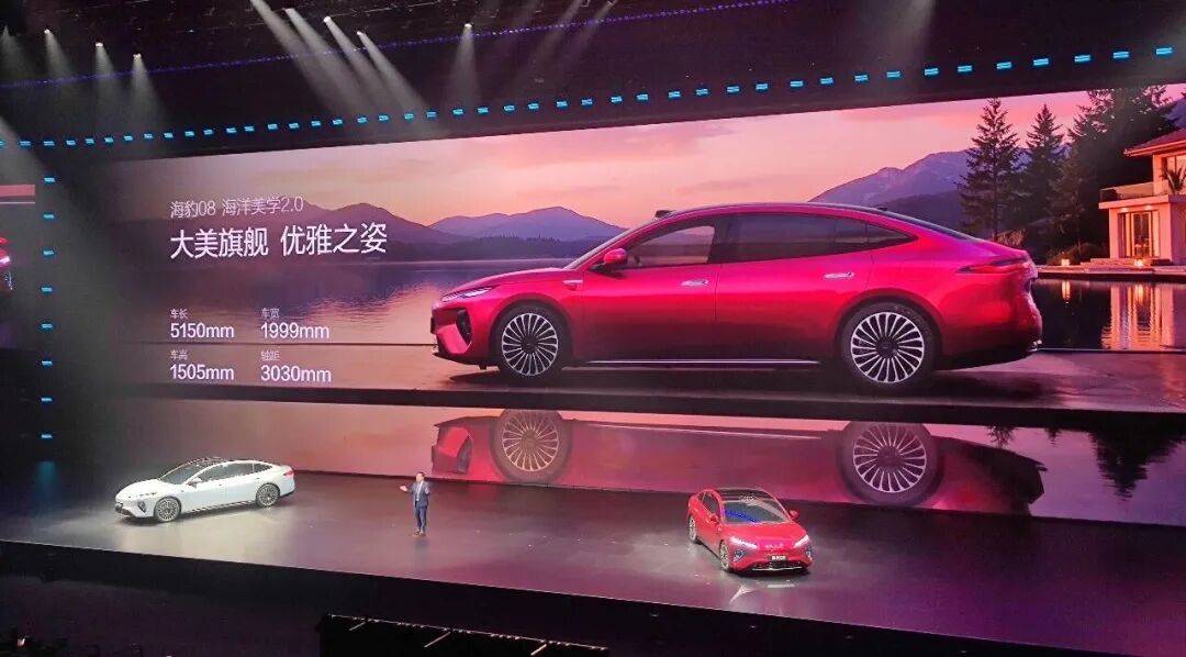 海洋网放大招│充饱电9分钟＋海豹08全球首秀