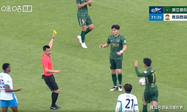 浙江2-0西海岸，米神太强了！瓜里拉帕首球 赵博扑点，李昊太神了
